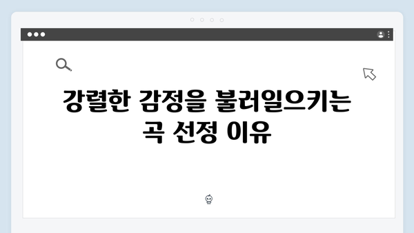 지옥 시즌 2의 음악: 더욱 강렬해진 사운드트랙 분석