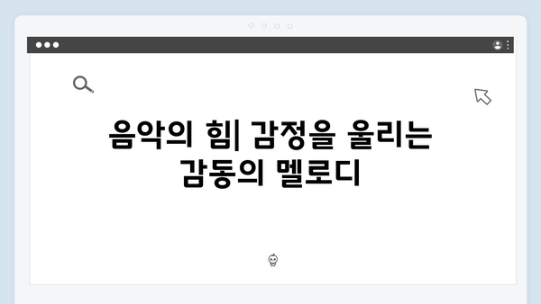 임영웅 콘서트가 남긴 감동의 키워드