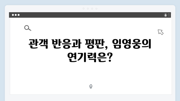 가수에서 배우로! 임영웅 In October 연기 변신 리뷰