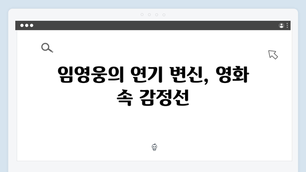 임영웅 주연 In October, 2024년 최고의 단편영화 리뷰