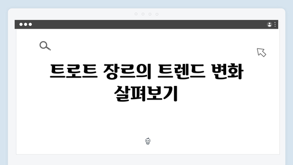 트로트 신예스타 총출동 신곡 모음