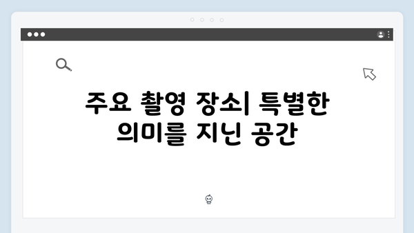 임영웅 In October 촬영지부터 제작 과정까지 총정리