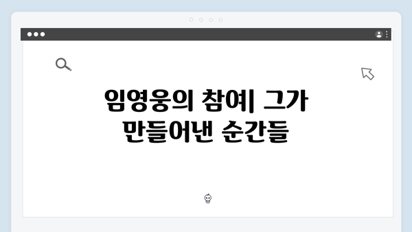 임영웅 In October 촬영지부터 제작 과정까지 총정리