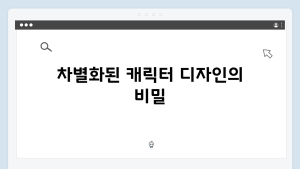 채경선 미술감독이 밝힌 오징어게임 시즌2 캐릭터 디자인의 새로운 도전