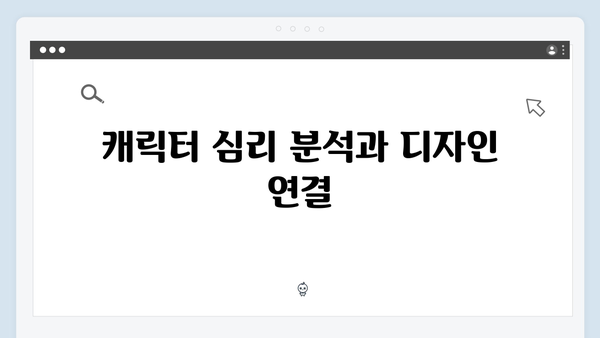 채경선 미술감독이 밝힌 오징어게임 시즌2 캐릭터 디자인의 새로운 도전