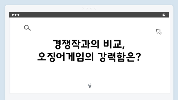 넷플릭스 오징어게임 시즌2, 한국 드라마 최고 시청률 경신 도전