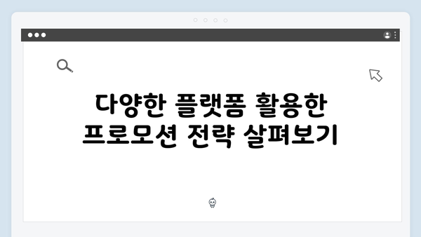 오징어게임 시즌2 마케팅 전략: 글로벌 규모의 프로모션 계획 공개