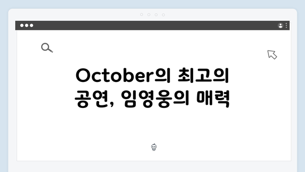 임영웅 In October 시청자가 뽑은 최고의 순간들