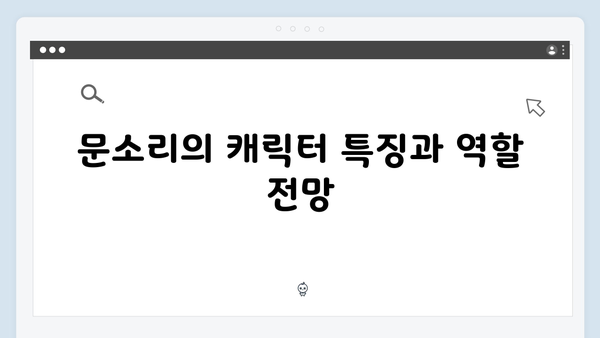 문소리, 문근영 합류! 지옥 시즌2에서 펼쳐질 새로운 세력 구도