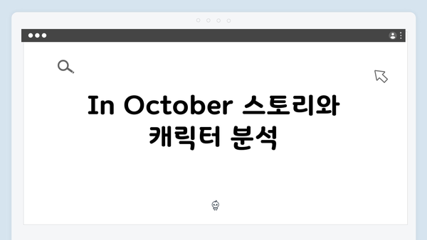 임영웅 첫 연기 도전작 In October 스페셜 리뷰