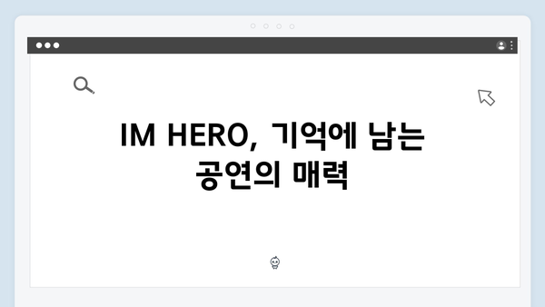 임영웅 콘서트 IM HERO, 화려한 무대 연출과 감동의 소통