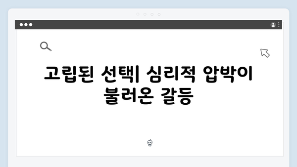 시즌2에서 더욱 강화된 오징어게임의 심리 묘사와 캐릭터 발전