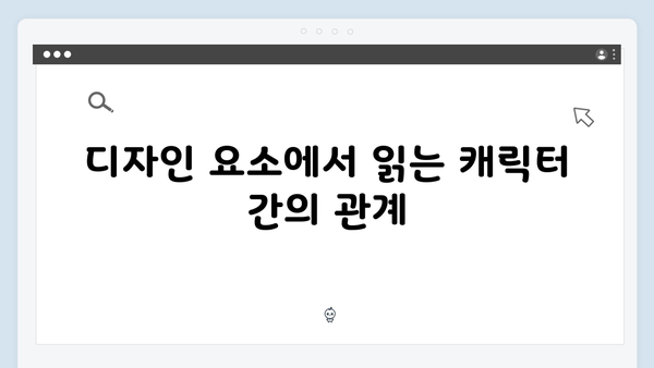 오징어게임 시즌2 의상 디자인의 변화: 캐릭터 성장을 반영한 새로운 접근