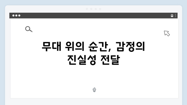 임영웅 IM HERO 열기구 퍼포먼스의 진정성