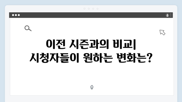 넷플릭스 오징어게임 시즌2, 국내외 언론의 기대평과 우려사항 분석