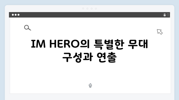 티빙에서 만나는 최고의 무대, 임영웅 IM HERO 공연 실황