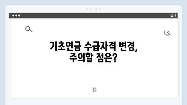 2024 기초연금 수급자격 체크리스트: 신청방법 총정리