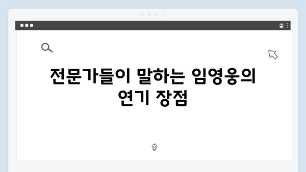 In October 임영웅 연기력 분석: 전문가와 관객 평가 총정리