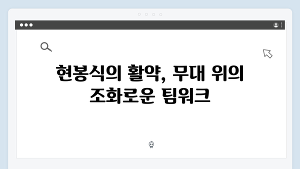 임영웅 In October 출연진 소개: 안은진·현봉식과의 호흡