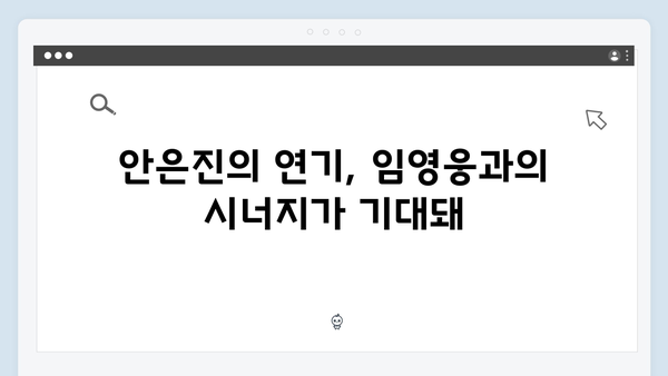 임영웅 In October 출연진 소개: 안은진·현봉식과의 호흡