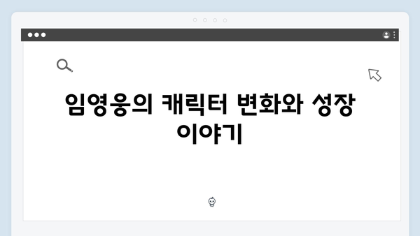 임영웅 In October 캐릭터 분석과 연기 변신 포인트