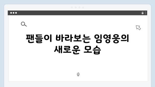 임영웅 In October 캐릭터 분석과 연기 변신 포인트