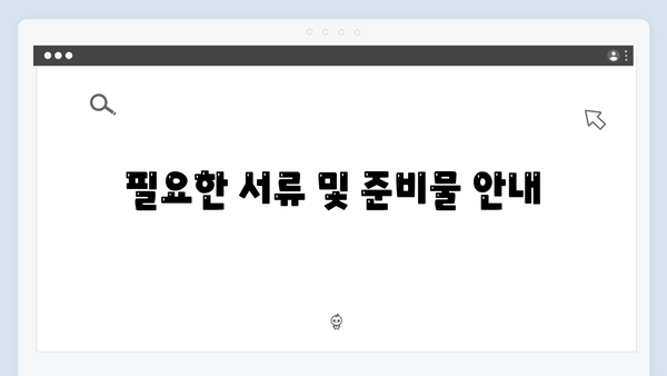 기초연금 신청방법 총정리: 2024년 개정사항 안내