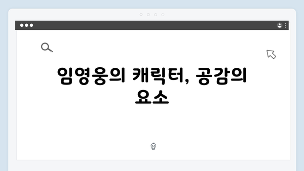 임영웅 In October 성공 비결: 연기력부터 스토리까지