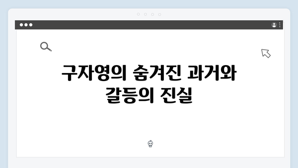 열혈사제2 4회 요약: 구자영의 진짜 정체