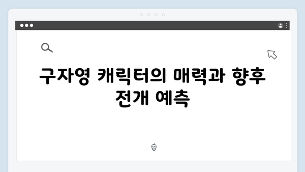 열혈사제2 4회 요약: 구자영의 진짜 정체