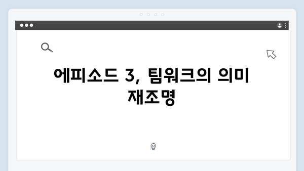 열혈사제2 3회 총정리: 구벤져스의 완벽한 팀워크 부활