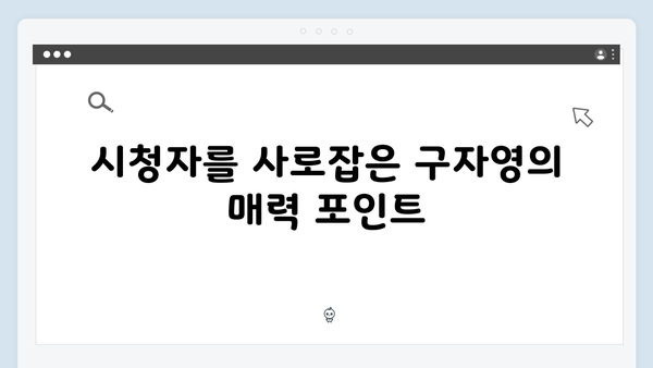 구자영의 숨겨진 정체, 열혈사제2 2화 하이라이트