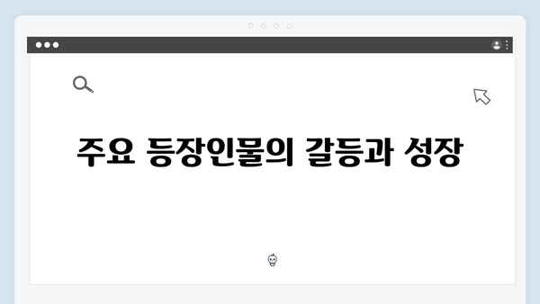 열혈사제2 4회 완벽 리뷰: 불장어 조직의 실체가 드러나다