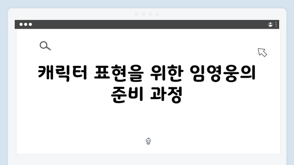 임영웅의 첫 스크린 도전 In October 제작 비하인드