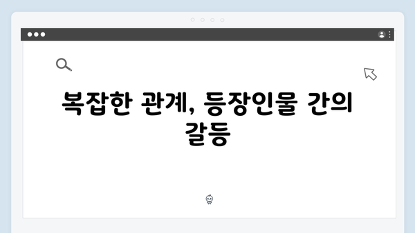 열혈사제 시즌2 4화 분석: 김해일의 건강 이상과 새로운 위기