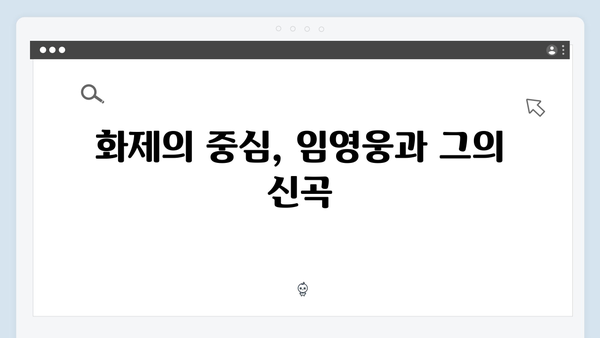 임영웅 In October 흥행 돌풍의 모든 것