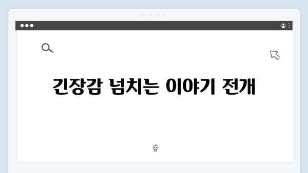 열혈사제 시즌2 2화 리뷰: 박경선의 마약 카르텔 수사 합류