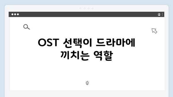 임영웅 In October OST와 음악 활용 분석