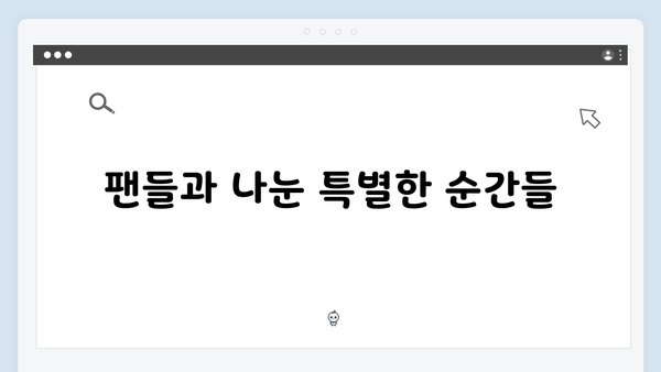 임영웅 콘서트 감동의 순간 - 사랑은 늘 도망가부터 무지개까지