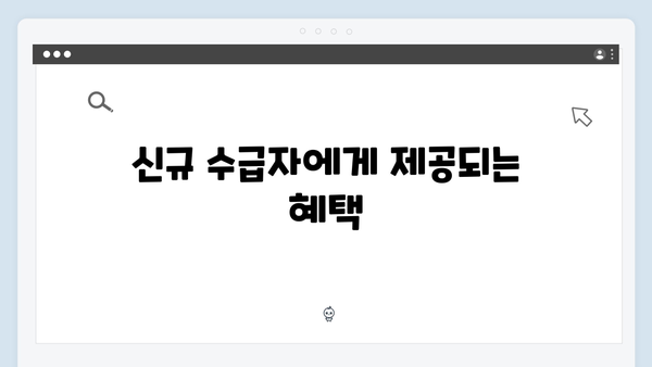 65세 이상 기초연금 받는 방법: 2024년 달라진 내용 총정리