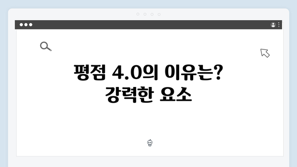 임영웅 In October 평점 4.0 화제작, 스토리와 관전 포인트