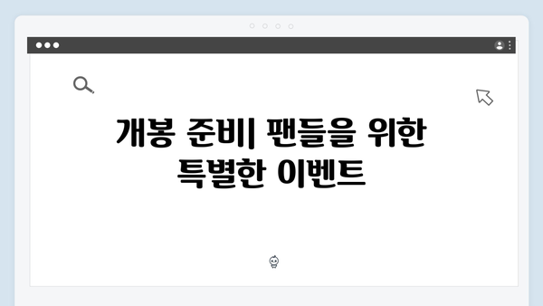 임영웅 In October 제작기: 촬영부터 개봉까지 총정리