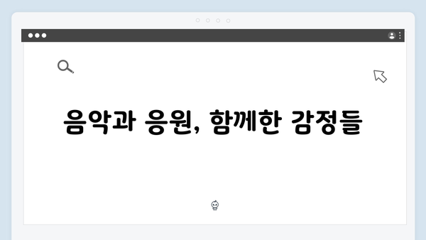 임영웅 콘서트 영웅시대의 특별한 순간들