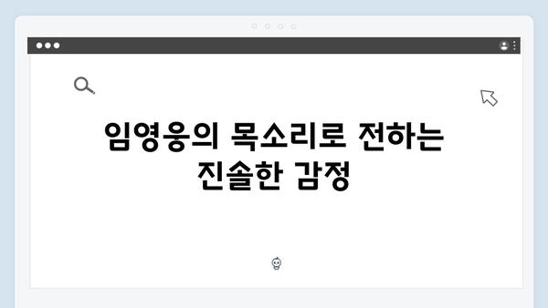 임영웅 콘서트 피날레의 감동 포인트