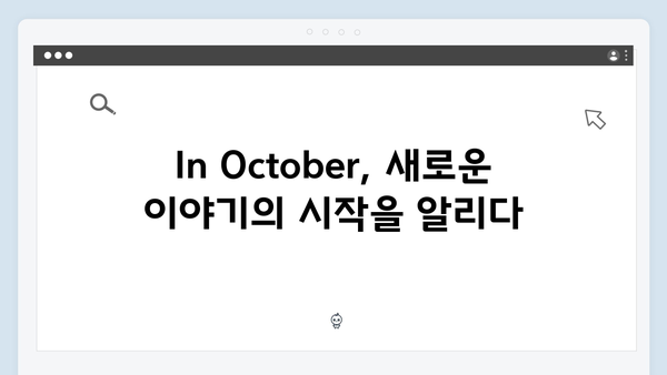 임영웅 In October 단편영화계의 새로운 바람을 일으키다