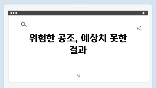 열혈사제 시즌2 2회 총정리: 부산 마약 수사팀과의 위험한 공조