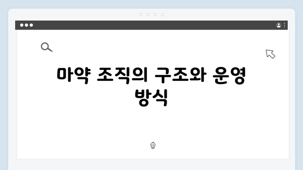 열혈사제 시즌2 3회 분석: 마약 조직 내부 잠입 성공할까