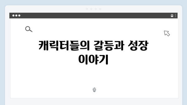 열혈사제 시즌2 3회 분석: 마약 조직 내부 잠입 성공할까