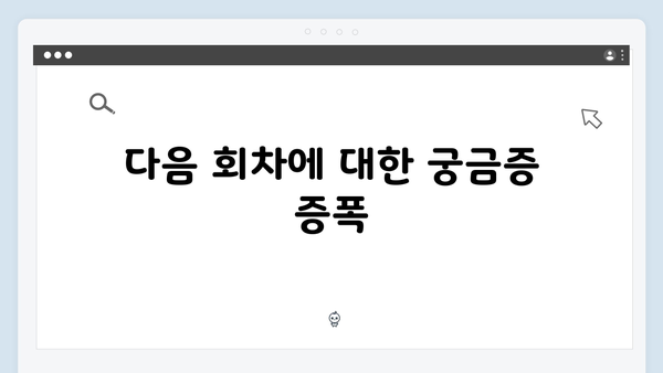 열혈사제2 2회 리뷰: 부산 수사의 시작과 새로운 국면