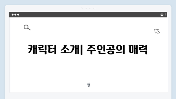 열혈사제2 1화 총정리: 마약 사건부터 불장어까지